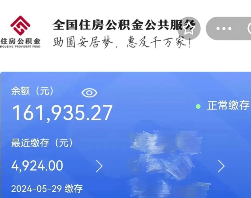 谷城公积金怎么提1万元（公积金提取8400教程）